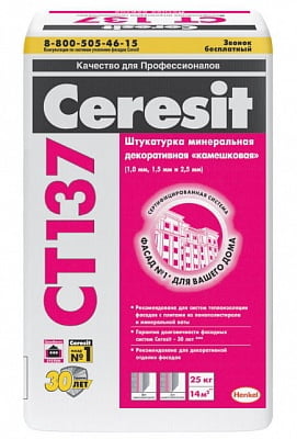 Минеральная декоративная штукатурка «камешковая» Ceresit CT 137